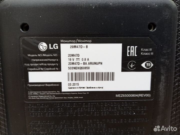 Монитор LG 19.5