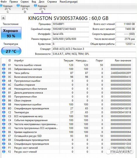 SSD SATA-3 60Gb Kingston V300 SV300S37A/60G 2.5