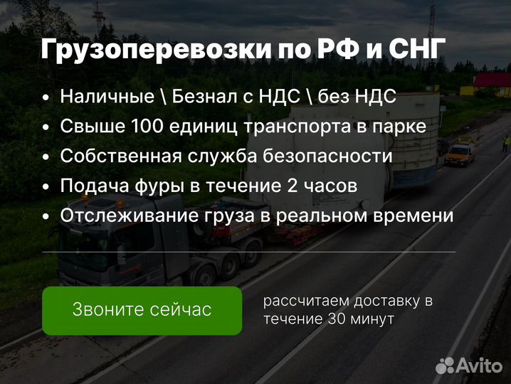 Перевозка негабаритных грузов