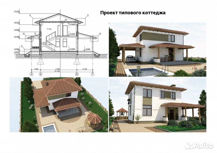 Проектирование и строительство любой сложности