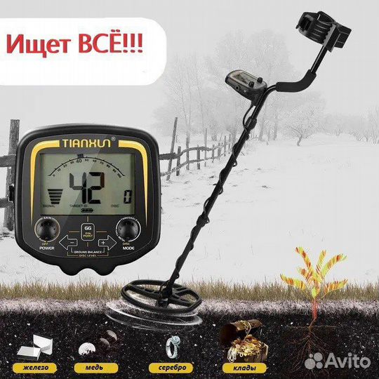 Металлоискатель Tianxun тх850
