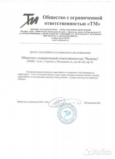 Ремонт и чистка кулеров для воды