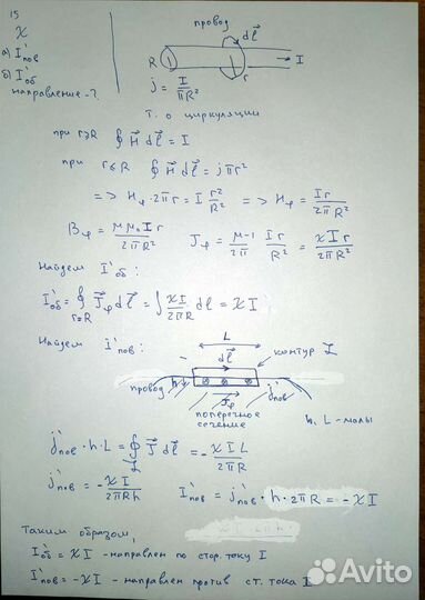 Задачи и лабы. Физика, математика, MatLab