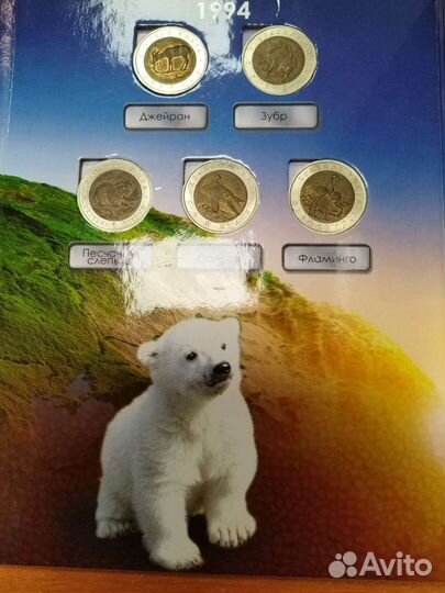 Памятные монеты России, красная книга