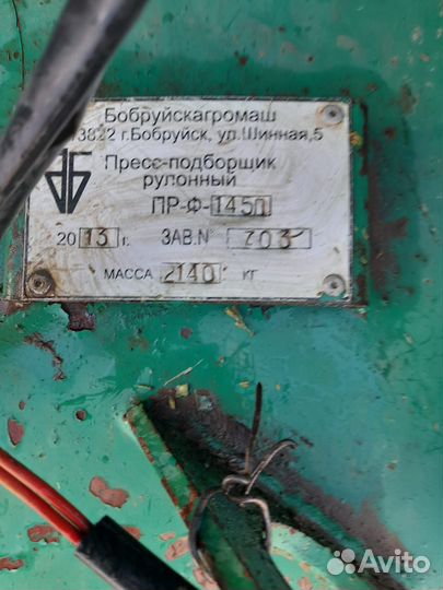 Пресс-подборщик БобруйскАгромаш ПРФ-145, 2013