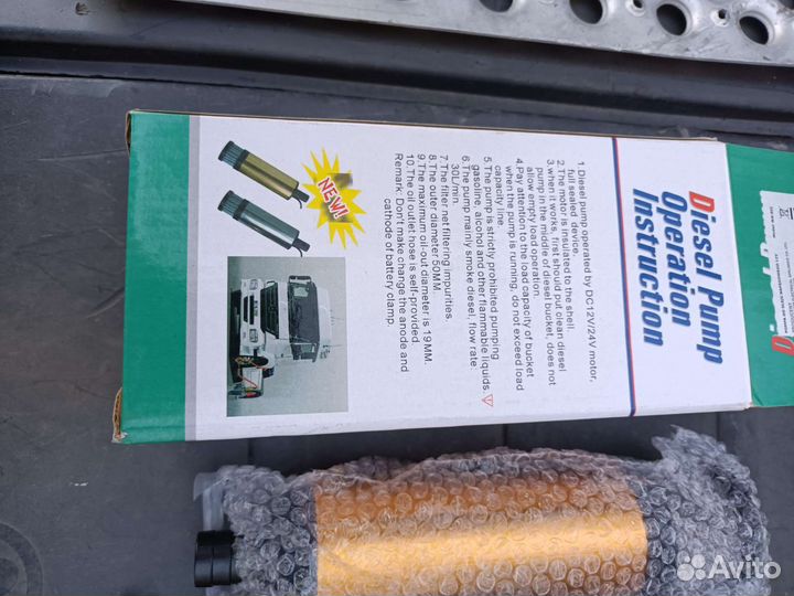 Насос для перекачки дизельного топлива