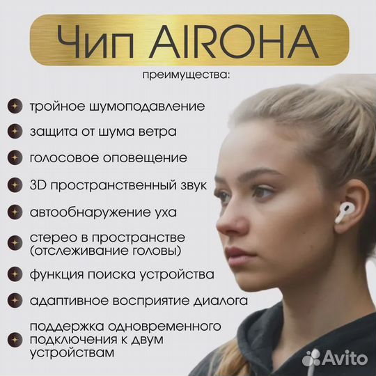 Airpods pro 2 type-c Чип Airoha