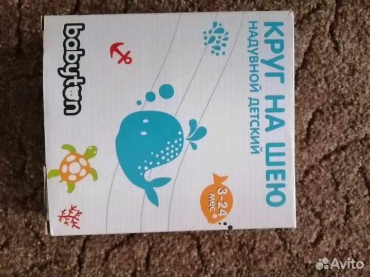 Круг для купания