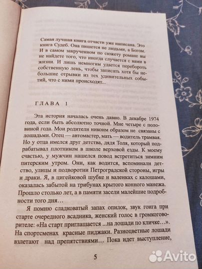 Книги про лошадей