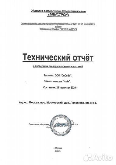 Электролаборатория 24/7 Технический отчет