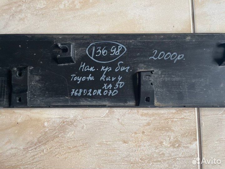 Накладка крышки багажника Toyota Rav 4 Xa 50 С
