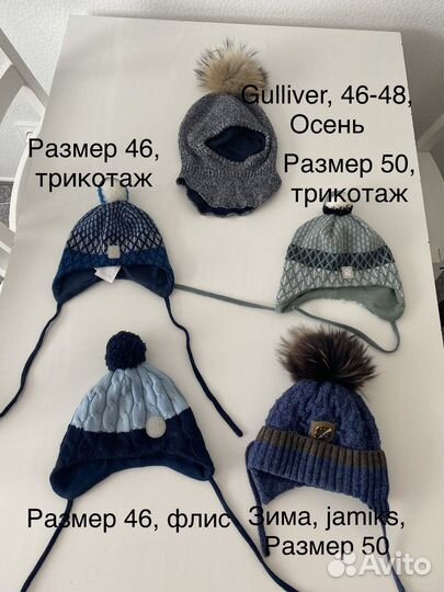 Шапка для мальчика демисезонная 46-48-50