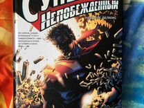 Комикс "Супермен: Непобежденный"
