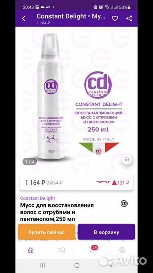 Восстанавливающий мусс с отрубями Constant Delite
