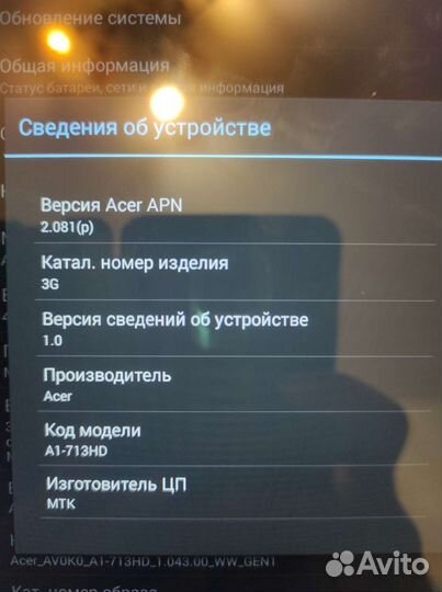 Планшет Acer Iconia Tab 7 A1-713HD - 16гб