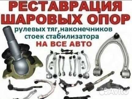 Восстановление шаровых опор, восстановление рычагов подвески в Смоленске > Автосервис Супер-СТО