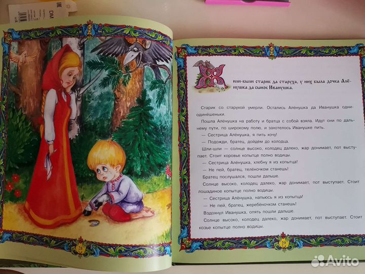 Сказки и Стишки для детей