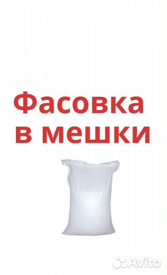 Фасовка в мешки и дробление с/х продукции