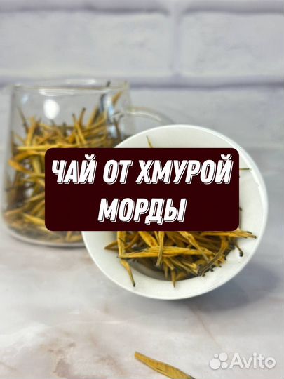 Чай для работы головой, Да Цзинь
