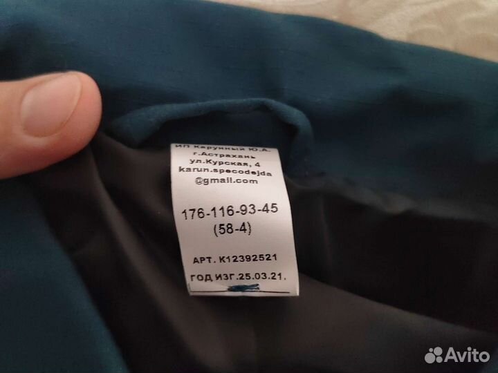 Форма для мчс