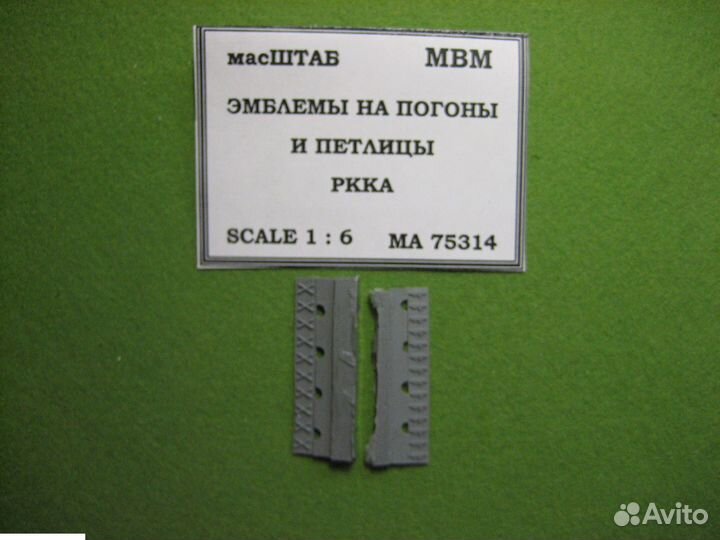 Дополнение к моделям масштаб 75314 1/6