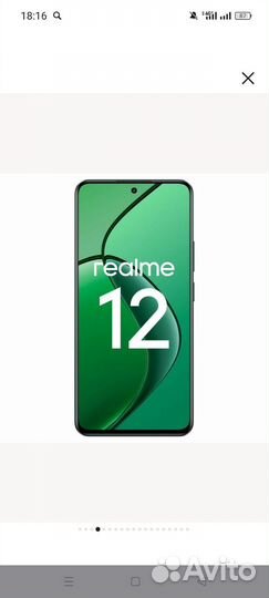 realme 12, 8/256 ГБ