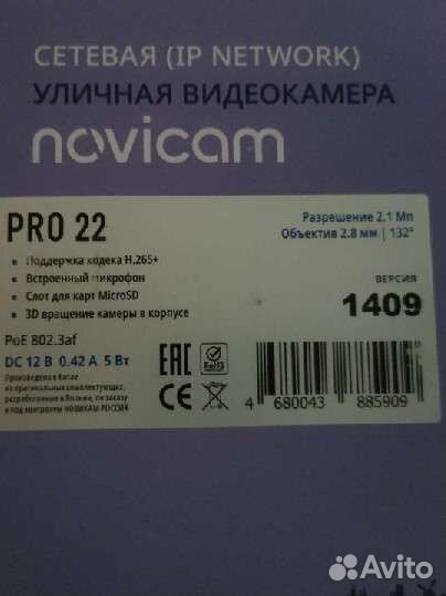 Камера видеонаблюдения PRO 22 Novicam