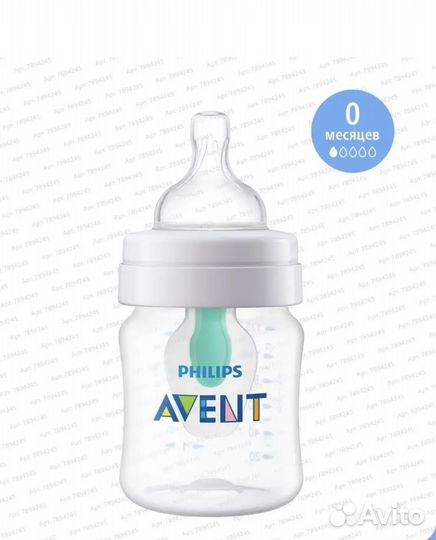 Бутылочка avent новая