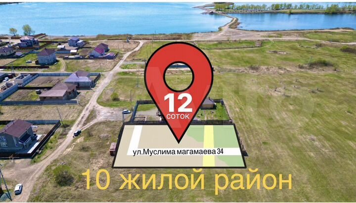 Участок 12 сот. (ИЖС)