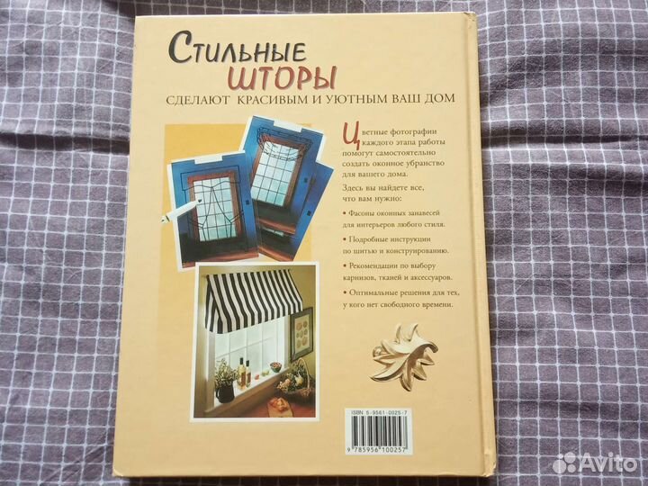 Арт-Родник, Стильные шторы