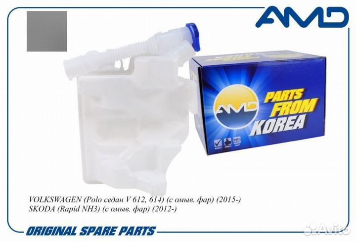 Бачок омывателя