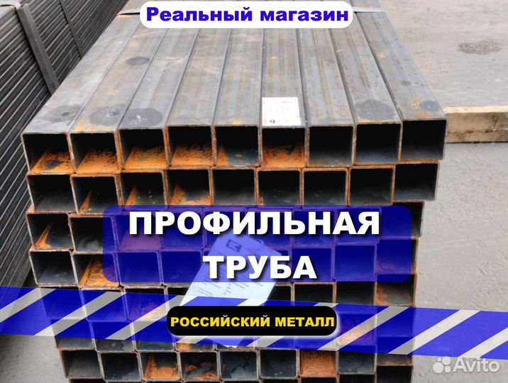 Труба профильная квадратная