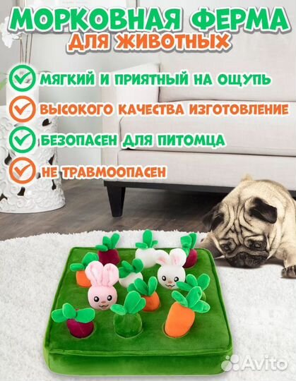Мягкая игрушка для животных морковная ферма