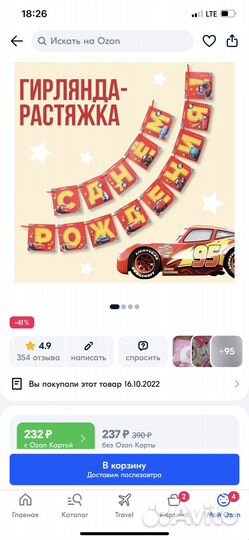 Растяжки с др тачки