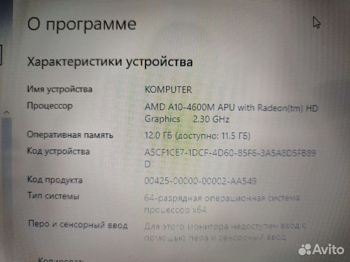 Игровой 4-х Ядерный HP А10 2Gb Видео 12 озу SSD