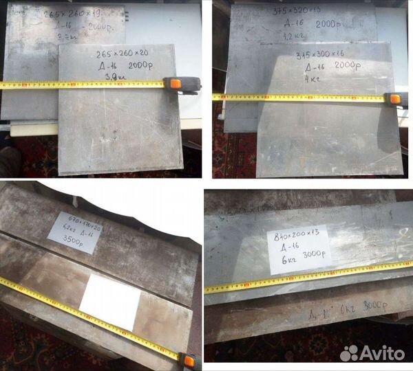 Заготовка Нержавейка, Дюраль