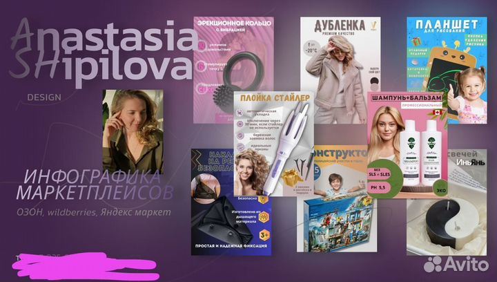 Инфографика для маркетплейсов дизайн карточки