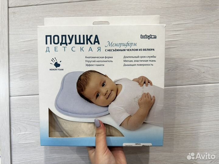 Подушка детская Babyton Мемориформ