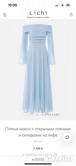 Платье lichi с открытыми плечами xs