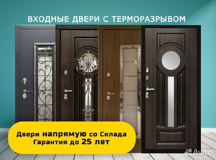 Двери для дома с системой теплоизоляции