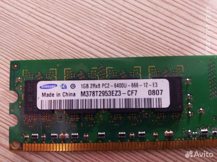 Оперативная память ddr2 1gb