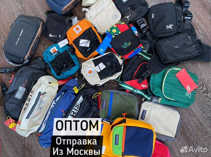 Сумки оптом