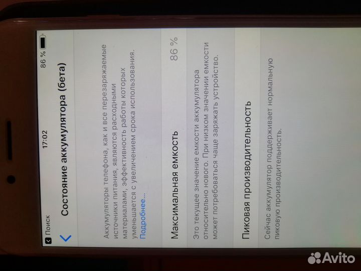 Телефон iPhone 6