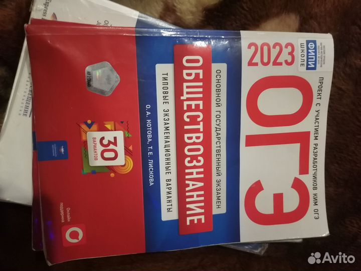 ОГЭ обществознание 2023