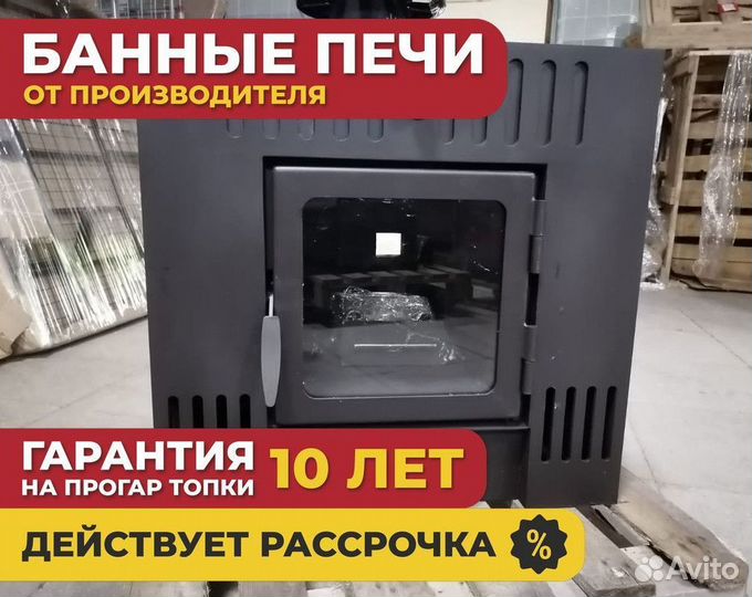 Печь для бани Эконом 0.6 м т. 9 мм 820x430x750