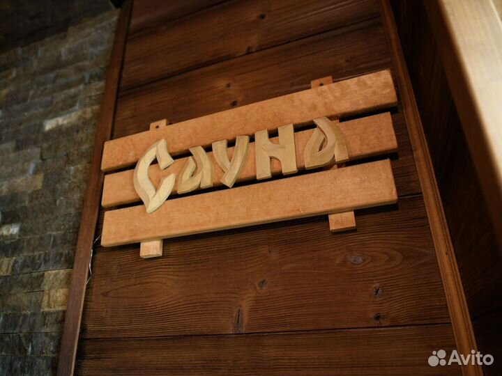 Сауна Баня Mystery караоке теплый бассейн