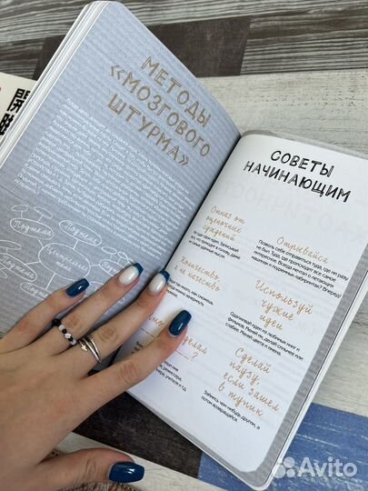 Воображаемый мир блокнот