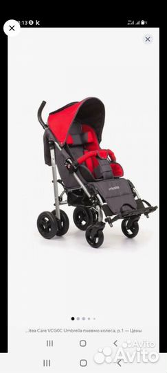 Инвалидная кресло-коляска Umbrella 1 размер