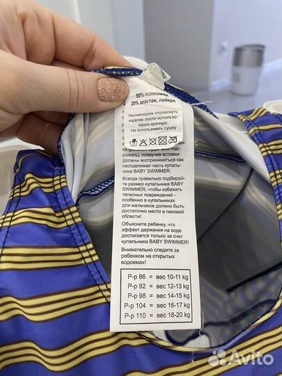 Купальный костюм с поплавками для мальчика