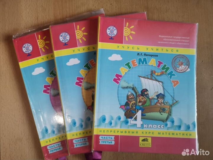 Комплект учебников Математика Петерсон 3 и 4 класс